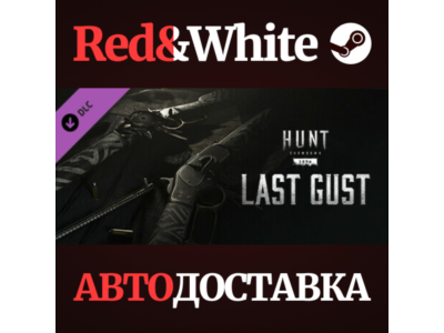 Hunt: Showdown - Last Gust DLC * STEAM🔥АВТОДОСТАВКА