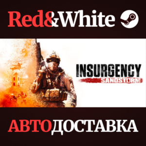 Insurgency: Sandstorm * STEAM RUSSIA🔥AUTODELIVERY