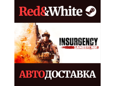 Insurgency: Sandstorm * STEAM РОССИЯ🔥АВТОДОСТАВКА