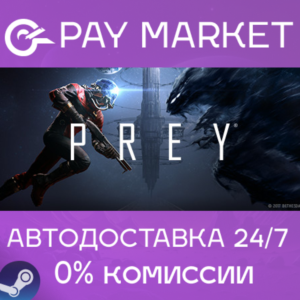 ⚡️Steam gift Russia - Prey | AUTODELIVERY