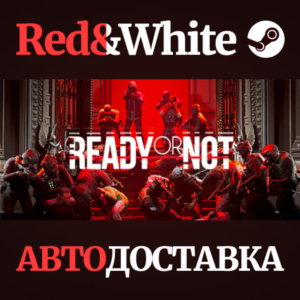 Ready Or Not * STEAM РОССИЯ🔥АВТОДОСТАВКА