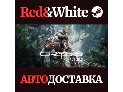 Crysis Remastered * STEAM РОССИЯ🔥АВТОДОСТАВКА