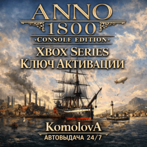 🌍Anno 1800 Console Edition XBOX SERIES X|S КЛЮЧ🔑+🎁