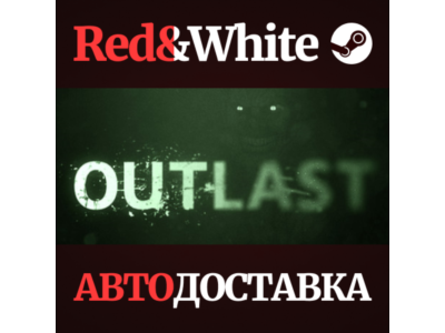 Outlast * STEAM RUSSIA🔥AUTODELIVERY