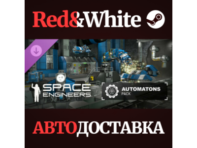 Space Engineers - Automatons DLC * STEAM🔥АВТОДОСТАВКА