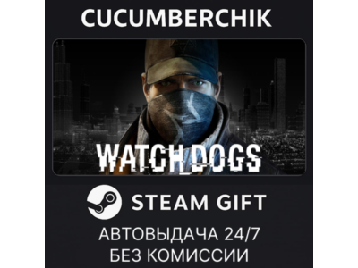 Watch_Dogs✅STEAM GIFT AUTO✅RU+МИР