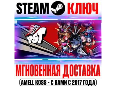 Persona 5 Tactica | Digital Deluxe Edition Steam Key