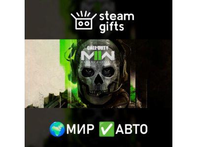 Call of Duty: Modern Warfare II МИР АВТО