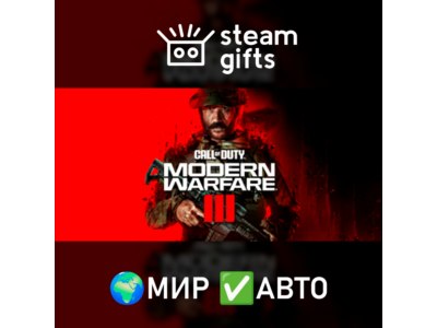 Call of Duty: Modern Warfare III МИР АВТО