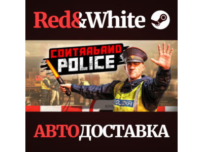 Contraband Police * STEAM RUSSIA🔥AUTODELIVERY