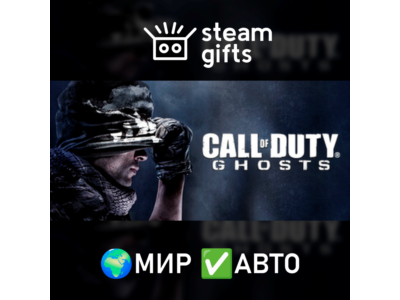 Call of Duty: Ghosts - Gold Edition МИР АВТО