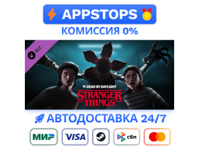 Dead by Daylight Stranger Things Chapter STEAM GIFT RU