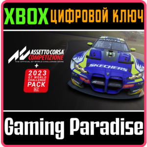 ❗ASSETTO CORSA COMPETIZIONE + 2023 GT WORLD 🔑XBOX КЛЮЧ