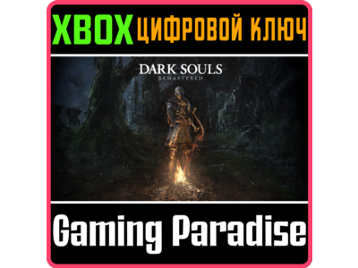 ❗DARK SOULS: REMASTERED❗XBOX ONE/X|S🔑КЛЮЧ❗