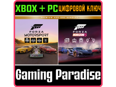🔥FORZA MOTORSPORT AND HORIZON 5 PREMIUM ADD-ONS КЛЮЧ🔥