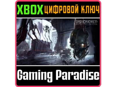 ❗DISHONORED DEFINITIVE EDITION❗XBOX ONE/X|S🔑KEY❗