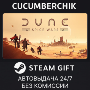 Dune: Spice Wars✅STEAM GIFT AUTO✅RU+World