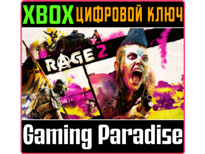 ❗RAGE 2❗XBOX ONE/X|S🔑КЛЮЧ❗