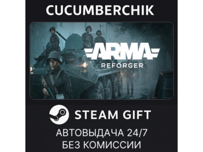 Arma Reforger✅STEAM GIFT AUTO✅RU+МИР