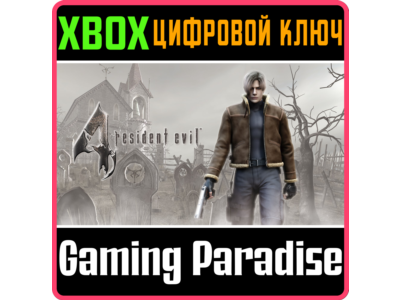 ❗RESIDENT EVIL 4 (2005)❗XBOX ONE/X|S🔑КЛЮЧ❗