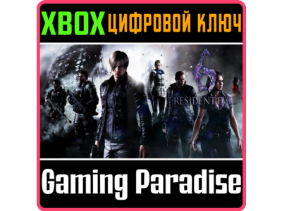 ❗RESIDENT EVIL 6❗XBOX ONE/X|S🔑КЛЮЧ❗