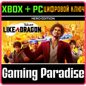 ❗YAKUZA: LIKE A DRAGON HERO EDITION❗XBOX ONE/X