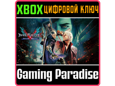 ❗DEVIL MAY CRY 5 SPECIAL EDITION❗XBOX X|S🔑КЛЮЧ❗