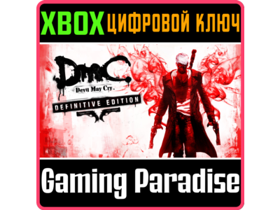 ❗DMC DEVIL MAY CRY: DEFINITIVE EDITION❗XBOX ONE/X|S🔑