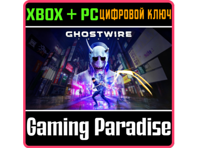 ❗GHOSTWIRE: TOKYO❗XBOX X
