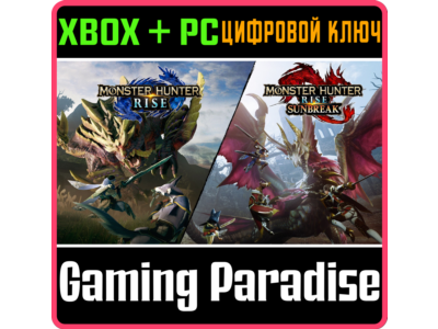 ❗MONSTER HUNTER RISE + SUNBREAK❗XBOX ONE/X|S+PC🔑KEY