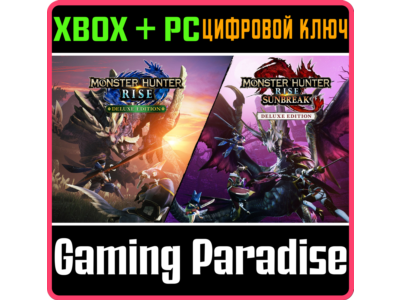 MONSTER HUNTER RISE + SUNBREAK DELUXE❗XBOX+PC🔑🔑🔑