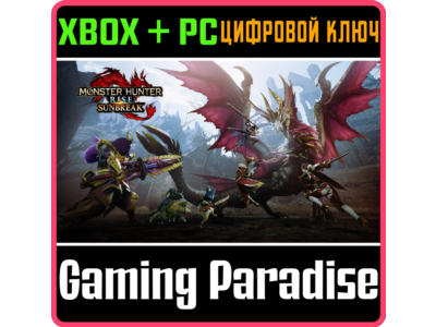 ❗MONSTER HUNTER RISE: SUNBREAK❗XBOX ONE/X|S+PC🔑KEY
