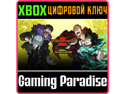 MY HERO ONE'S JUSTICE 2 Ultimate Edition XBOX КЛЮЧ