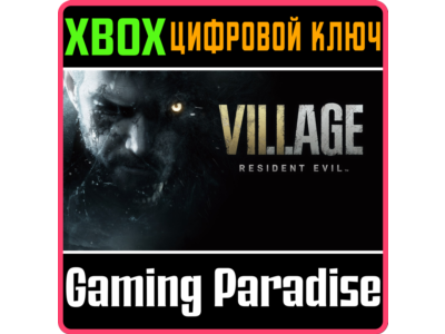 ❗RESIDENT EVIL VILLAGE❗XBOX ONE/X|S🔑КЛЮЧ❗
