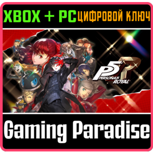 ❗PERSONA 5 ROYAL❗XBOX ONE/X