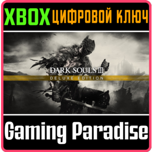 ❗DARK SOULS III - DELUXE EDITION❗XBOX ONE/X|S🔑KEY❗