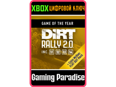 ❗DIRT RALLY 2.0 - GAME OF THE YEAR EDITION❗XBOX КЛЮЧ❗