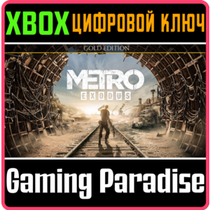 ❗METRO EXODUS GOLD EDITION❗XBOX ONE/X|S🔑KEY❗