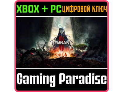 ❗REMNANT II - ULTIMATE EDITION❗XBOX X