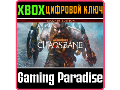 ❗WARHAMMER: CHAOSBANE MAGNUS EDITION❗XBOX ONE/X|S🔑KEY