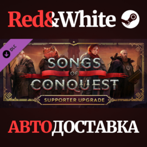 Songs of Conquest - Supporter Pack DLC * STEAM RU🔥