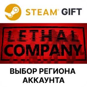 ✅Lethal Company🎁Steam🌐Выбор Региона