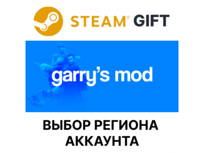 ✅Garry's Mod🎁Steam🌐Region Select