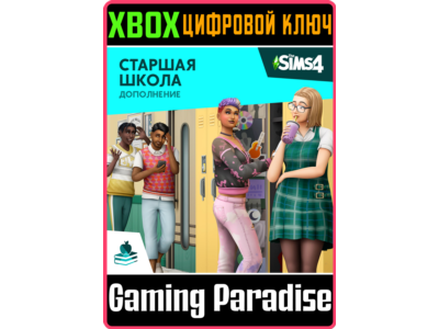 ❗THE SIMS 4 HIGH SCHOOL YEARS EXPANSION PACK❗XBOX КЛЮЧ