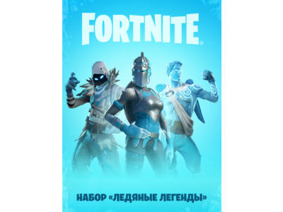 🔥FORTNITE: Frozen Legends Pack key XBOX 🔑