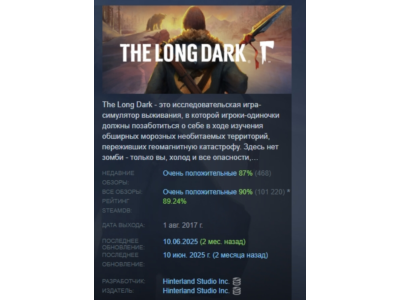 The Long Dark: Survival Edition АВТОДОСТАВКА STEAM РОССИЯ