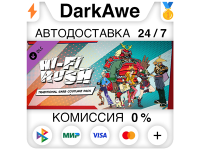 Hi-Fi RUSH: набор костюмов «Традиционный» DLC STEAM⚡️
