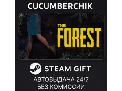 The Forest✅STEAM GIFT AUTO✅RU+МИР