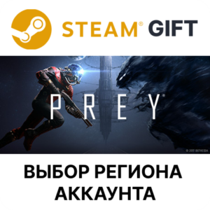 ✅Prey🎁Steam🌐Выбор Региона