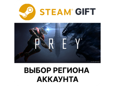 ✅Prey🎁Steam🌐Выбор Региона